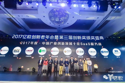 已投动态 红圈营销荣获 2017中国产业创新领域十佳SaaS服务商