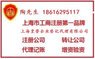 上海投资管理公司转让我们有实力价格 上海投资管理公司转让我们有实力型号规格